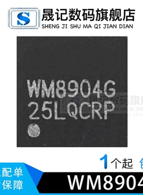 WM8978GEFL WM8904CGEF CW2015CSAD WM9713LGEFL WM8728S WM8758G