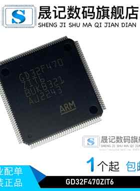 STM32H743ZIT6 STM32H743ZI STM32H743VGT6 GD32F470ZIT6