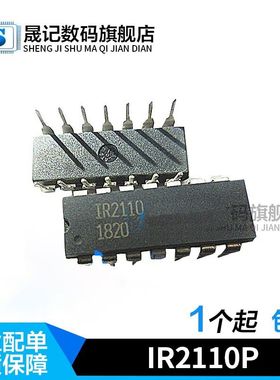 晟记 IR2110 IR2110P IR2110PBF 电桥驱动器 直插DIP-14