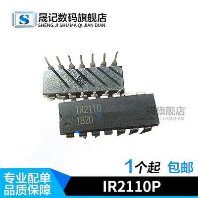 ir2110电桥驱动器直插dip-14