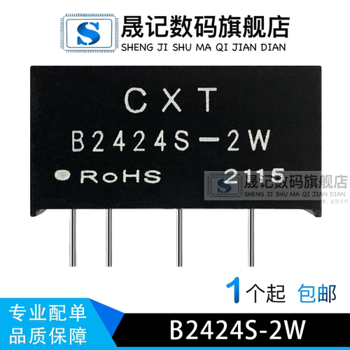 隔离24v转非稳压电源正品模块