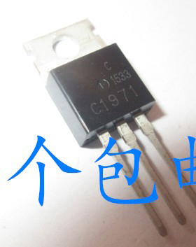 晟记 2SC1971 C1971 高频发射管