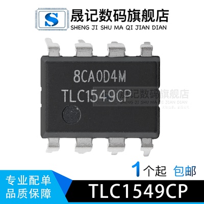 优质好价模数转换器晟记