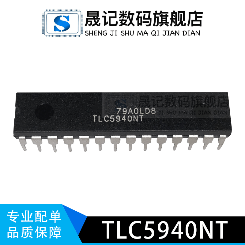 晟记 TLC5940N TLC5940 TLC5940NT DIP-28新-封面