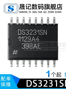 晟记 DS3231SN DS3231N 实时时钟模块 SOP-16