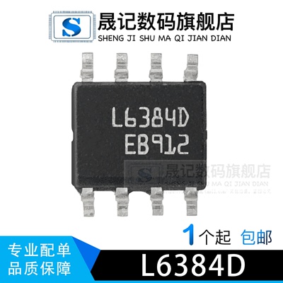 丝印电子元器件晟记优质