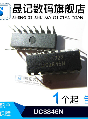 晟记 UC3846 UC3846N KA3846 DIP16 新