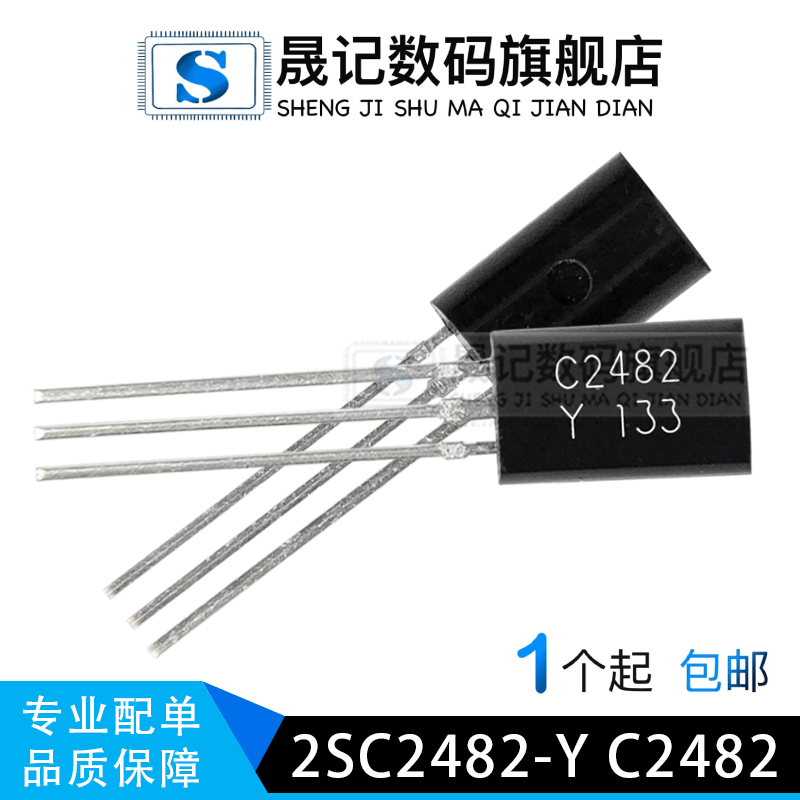 质量稳定价格合理支持配单三极管