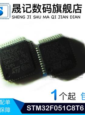 STM32F051C8T6 STM32F051C8U6 AT32F407VCT7 GD32F205ZET6