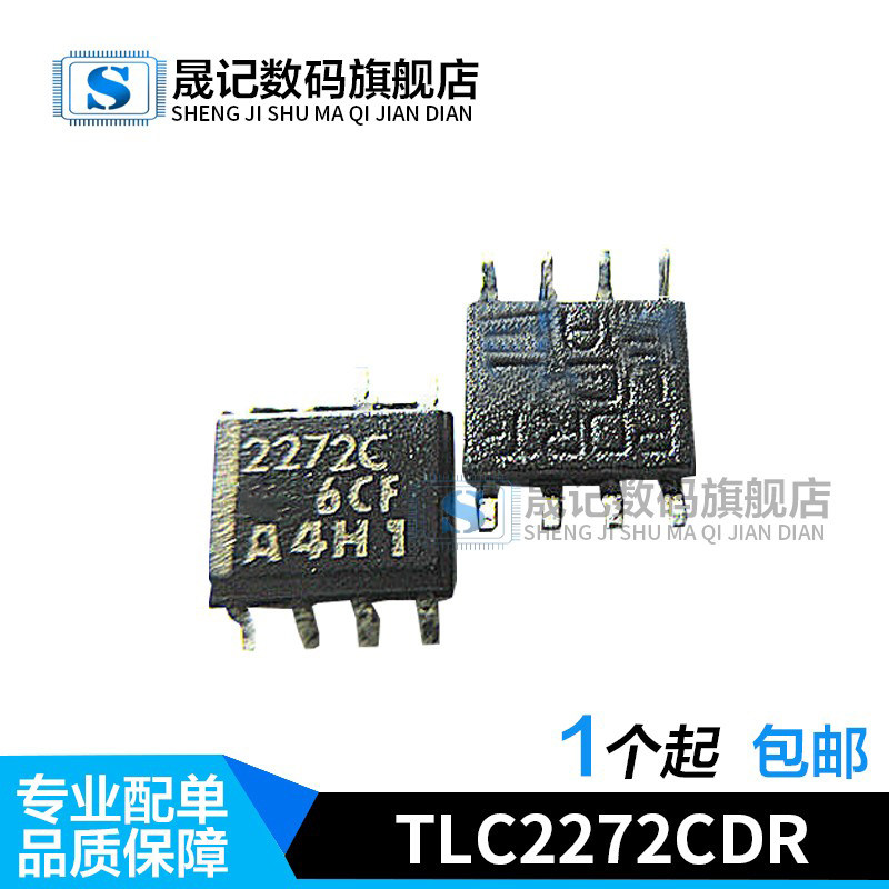 晟记 TLC2272CDR TLC2272 TLC2272CD线性仪表放大器 SOP-8_虎窝淘