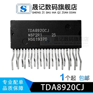 晟记  TDA8920BJ  TDA8920CJ TDA8920 ZIP-23   音频放大器