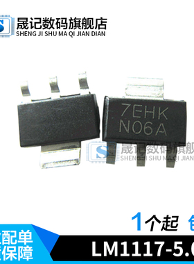LM1117-5.0 LM1117IMPX-5.0 LM1117MPX-5.0 丝印N06B/N06A SOT23