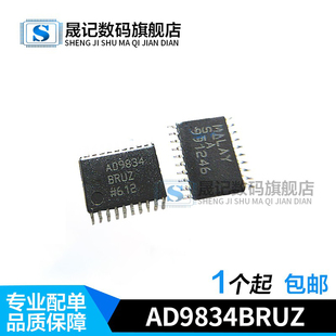 晟记 AD9834 AD9834BRU AD9834BRUZ TSSOP20 数控振荡器