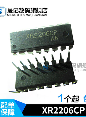 晟记 XR2206CP 2206CP XR-2206CP XR819 直插DIP-16 函数/波形