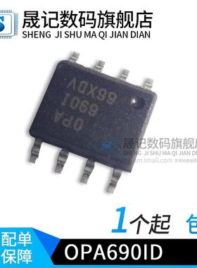 放大器 OPA690 OPA690ID OPA657U  SOP8