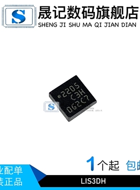 LIS3DHTR LIS3DH丝印C3H LIS3MDL 丝印CAJ SPG40