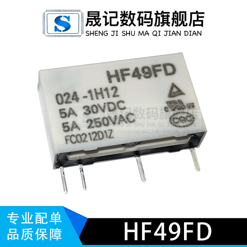 晟记电子元件稳定兼容