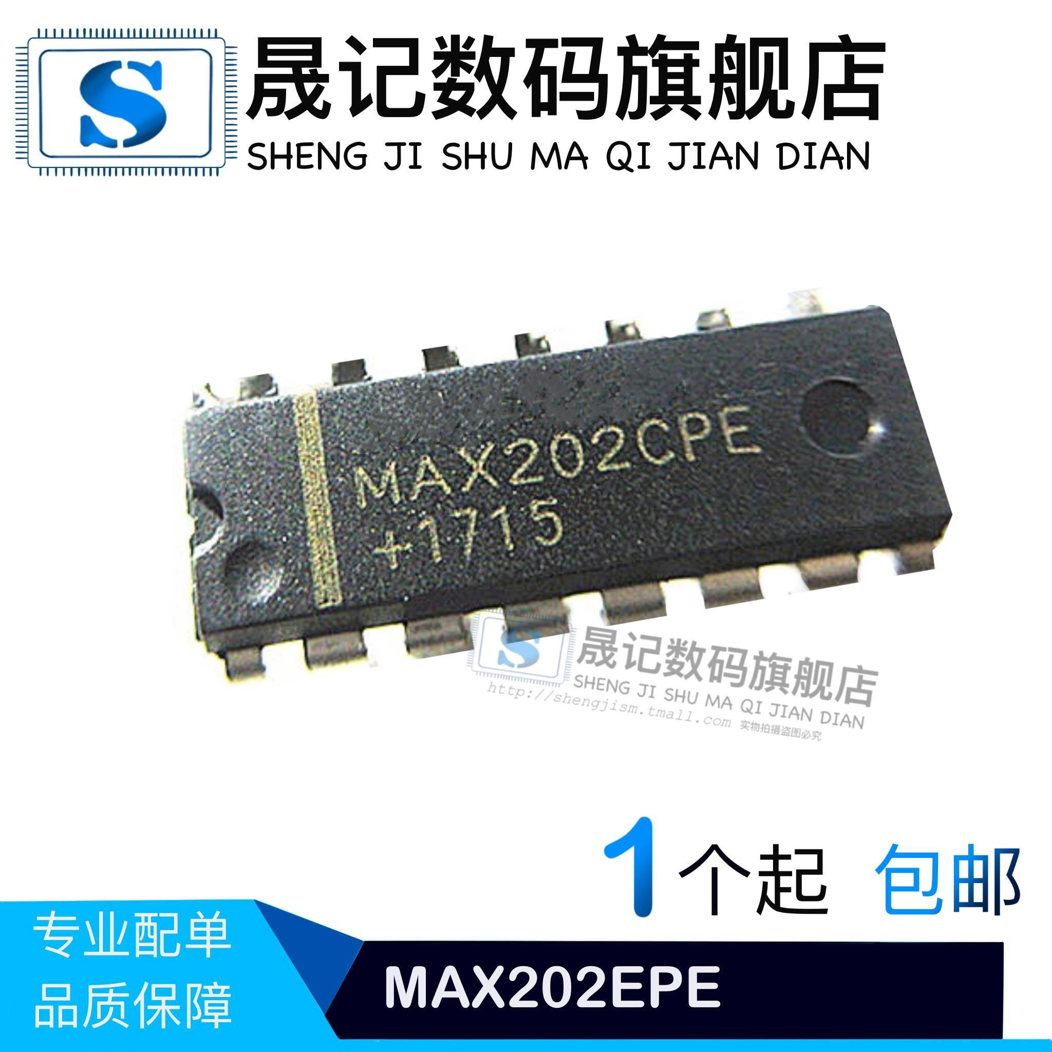 晟记 全新 max202 max202cpe max202epe dip-16 数字信号处理