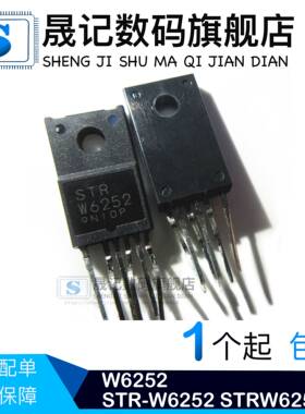晟记 W6252 STR-W6252 STRW6252 电源管理模块