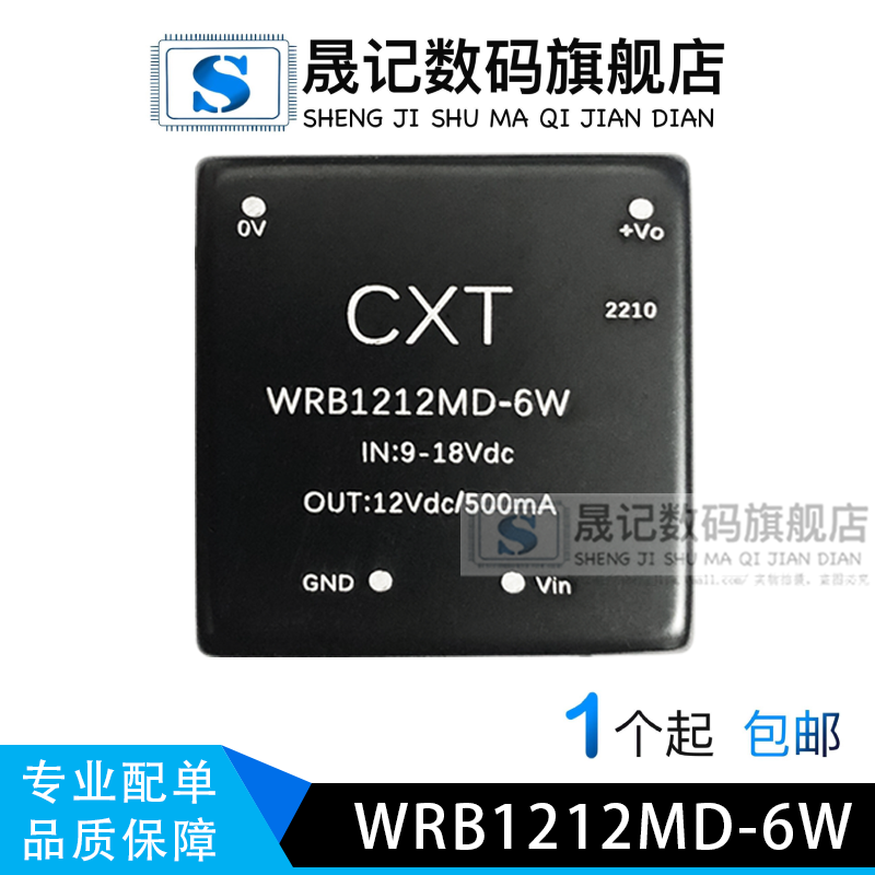 模块电子元器件晟记优质好价