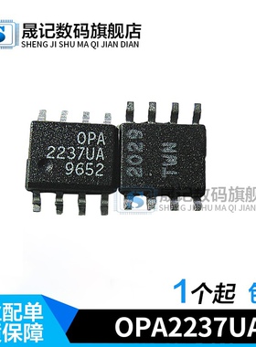 OPA2237UA OPA2237 OPA2237U 运算放大器 贴片SOP-8