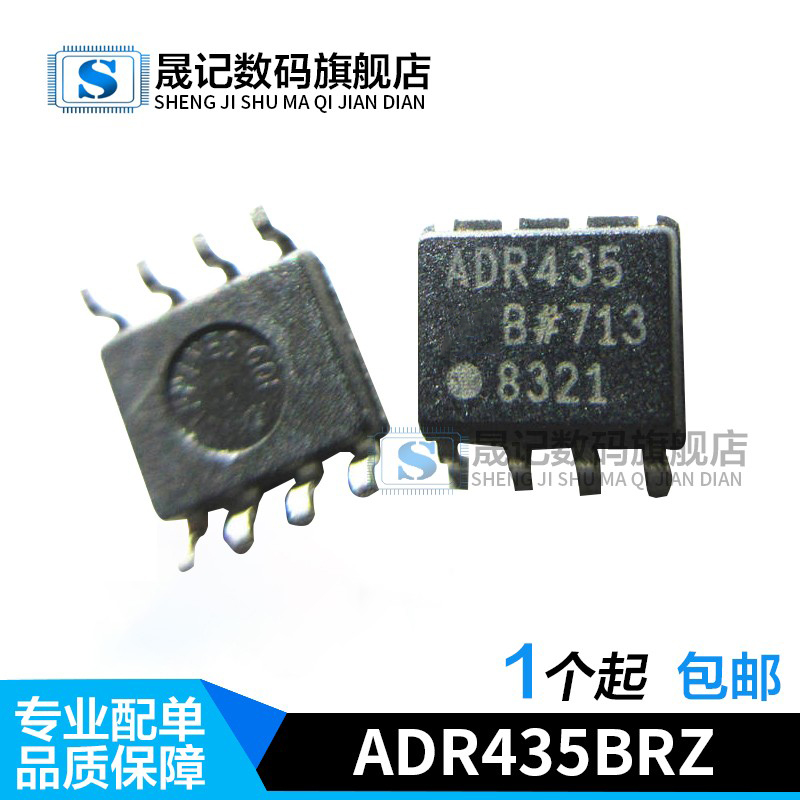 晟记 ADR435B ADR435BRZ BR ADR435A ADR435ARZ AR SOP-8