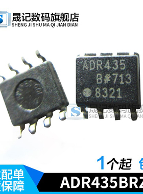 晟记 ADR435B ADR435BRZ BR ADR435A ADR435ARZ AR SOP-8