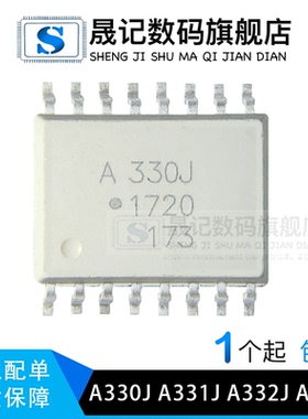晟记 A331J 光耦 A330J 贴片SOP16  A332J A333J  A331J