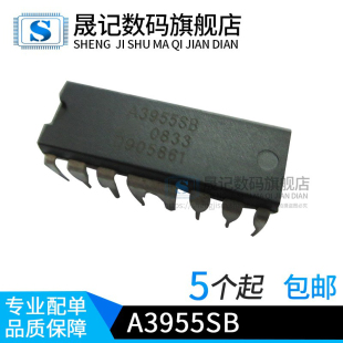 晟记 A3955SBT A3955SB A3955 步进电机/驱动 直插DIP16
