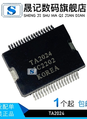 TA2024B TA2024C TA2024 HSSOP36 数字功放