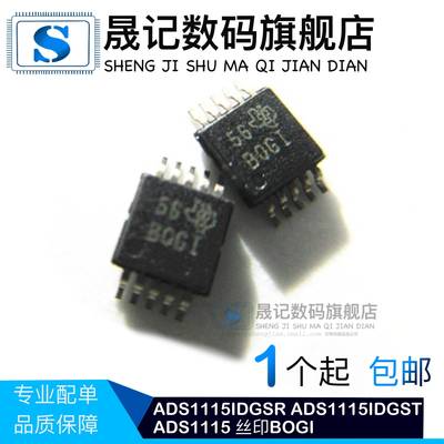 晟记 ADS1115IDGSR ADS1115IDGST ADS1115 丝印BOGI