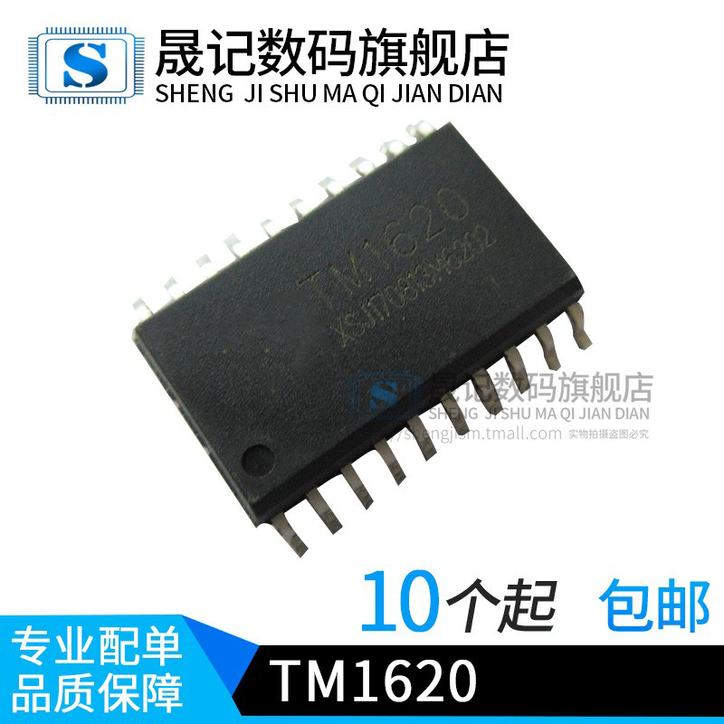 【晟记】TM1620 LED驱动IC TM1620 SOP-20