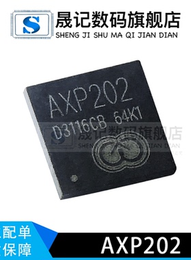 晟记 AXP199 AXP189 AXP202 AXP188 AXP288 AXP155