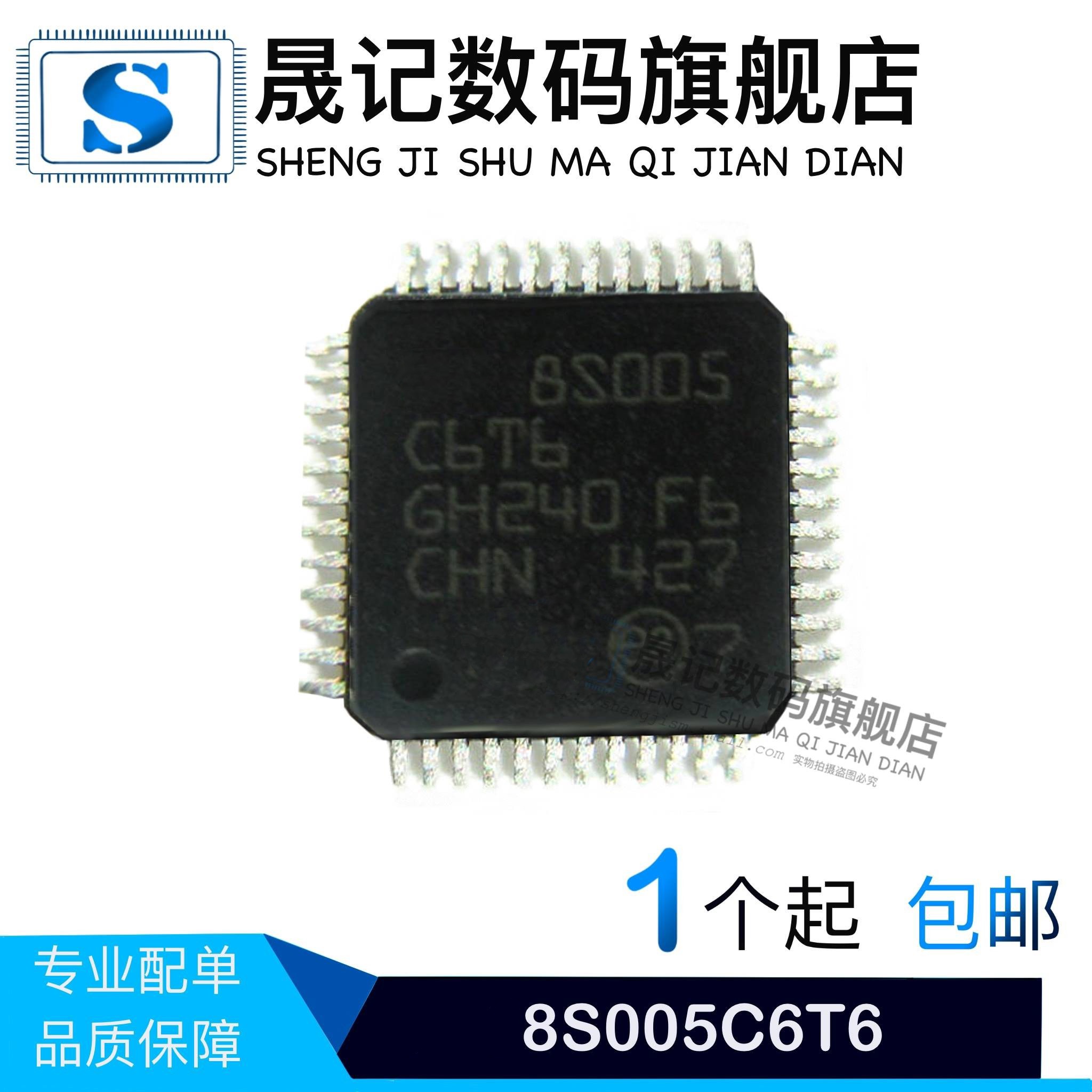 STM8S005C6T6 LQFP48 HC32F005C6PA HC32F030J8TA AT32F413CBT7