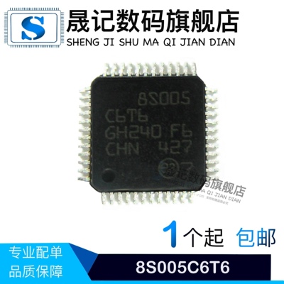 晟记电子元件稳定兼容