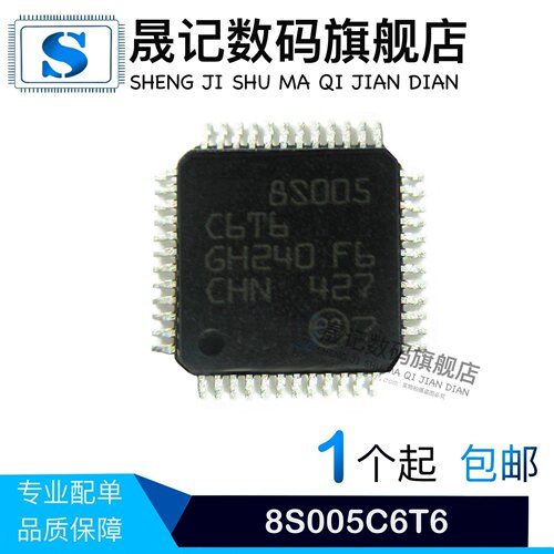 晟记电子元件稳定兼容