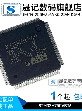 晟记 STM32H750VBT6 STM32H750IBK6 STM32H7B0VBT6