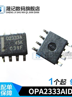 OPA2333AIDR O2333A 02333A OPA2333AID  SOP8 运算放大器