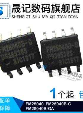 晟记 FM25040 FM25040B-G FM25040B-GA 存储器 SOP8 全