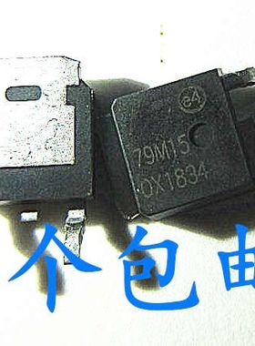 晟记 L79M15CDR-TR 79M15 三端稳压电路7915 贴片TO-252