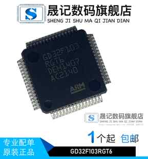 晟记 STM8S005K6T6C HC32F005C6UA N76E003AQ20 GD32F103RGT6