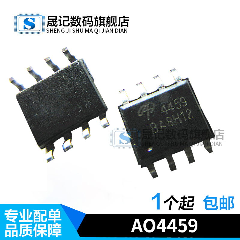 ao4459 4459 贴片sop8 液晶电源芯片