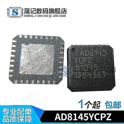 晟记AD8145YCPZ AD8145YCP AD8145 QFN32 AD8145WYCPZ 视频接收器