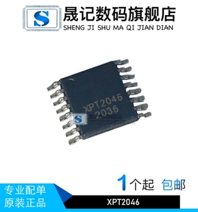 晟记 全新原装XPT2046 2046 贴片TSSOP16 触摸屏控制器