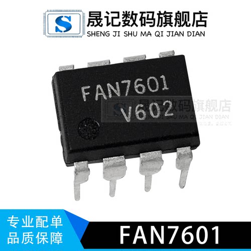 液晶电源板常用晟记兼容