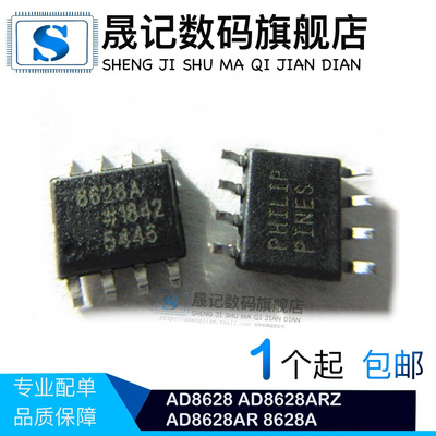 放大器晟记兼容电子元件