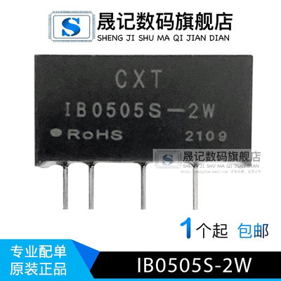 模块电子元器件晟记优质