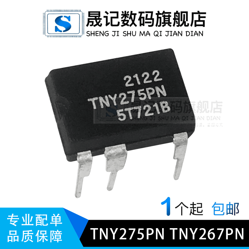 电源管理芯片晟记兼容