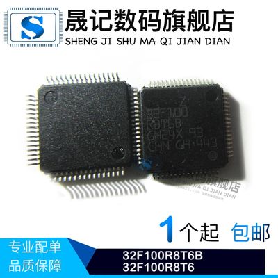 STM32F100R8T6B控制器单片机