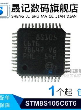 STM8S105C6T6 STM32F373VCT6 HC32L136K8TA-LQFP64 STM32L431CCU6